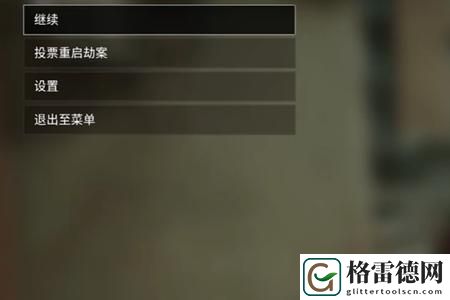 收获日3画面设置方法-收获日3画面分辨率如何设置 攻略分享探险经验