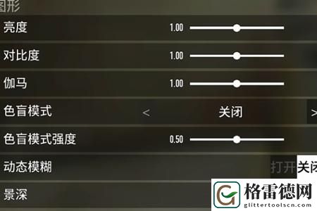 收获日3画面设置方法-收获日3画面分辨率如何设置 攻略分享探险经验