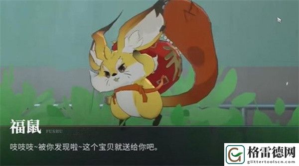 归龙潮中浦城区福鼠位置具体解析