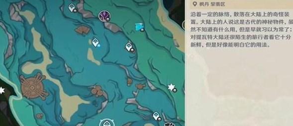 原神7颗神秘的矿石在哪 7颗神秘的矿石位置分享 快速完成副本的策略