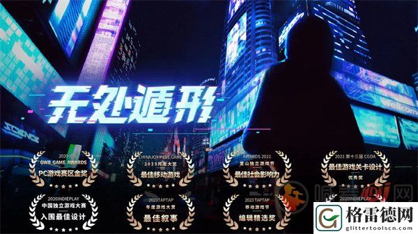 无处遁形成就怎么解锁 无处遁形全成就达成方式