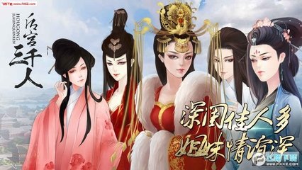 后宫三千人攻略,后宫三千人攻略 橙光游戏 战斗风格选择与流派特点分析