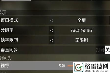 收获日3画面设置方法-收获日3画面分辨率如何设置 攻略分享探险经验