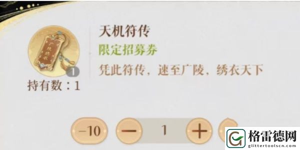 如鸢天机符传作用一览