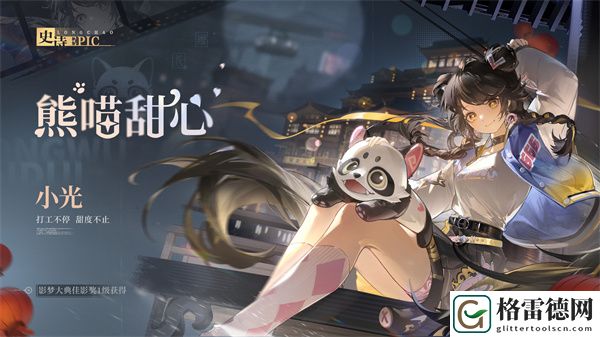 归龙潮影梦大典活动奖励具体解析