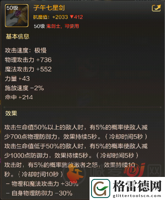 DNF手游毕业武器是什么 地下城与勇士起源各角色毕业武器攻略