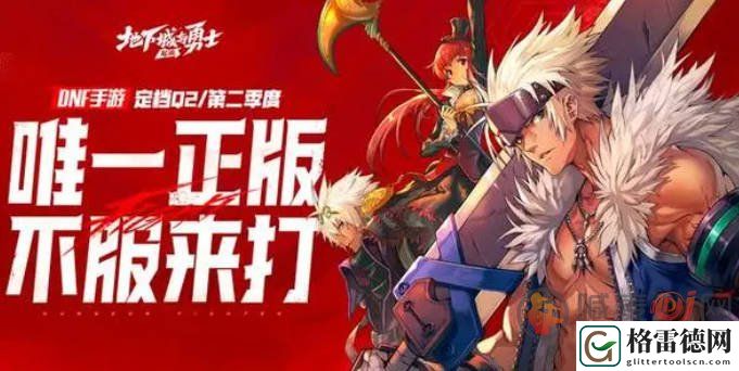 地下城与勇士起源漫游觉醒任务怎么完成 地下城与勇士起源漫游觉醒任务攻略