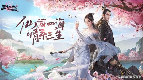 三生三世十里桃花手游为什么不能玩了 世界BOSS召唤与集体狩猎策略