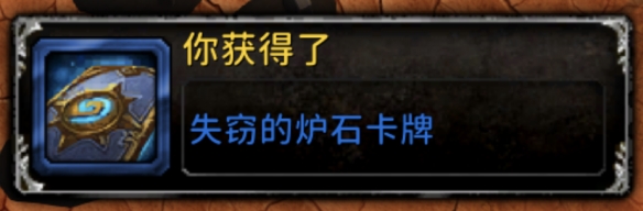 魔兽世界炉石游戏桌具体玩法解析