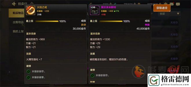 dnf手游黑珍珠米内特在哪可以获得 地下城与勇士起源手游法系骨戒获取攻略