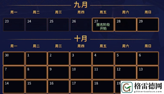魔兽世界2024史诗钥石地下城全球锦标赛比赛时间详细一览