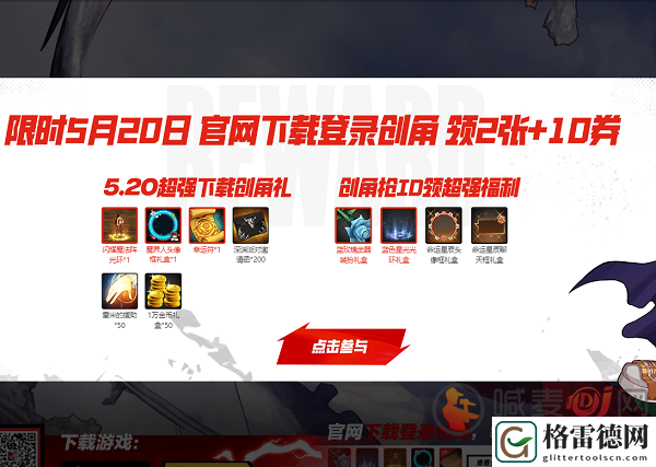 DNF手游走哪个渠道福利最好 地下城与勇士起源开服渠道平台选择攻略