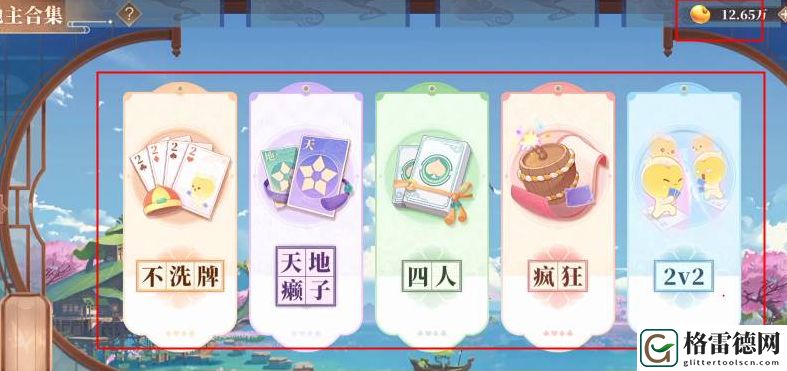 欢喜斗地主金豆作用详细一览