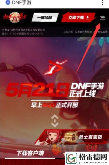 dnf手游兑换码在哪里兑换 地下城与勇士起源手游兑换码输入地址介绍