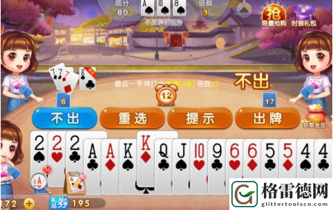 欢喜斗地主三人模式详细玩法解析