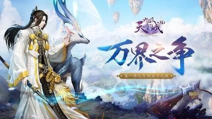 九州天空城手游,九州天空城手游下架了吗 攻略教你如何应对