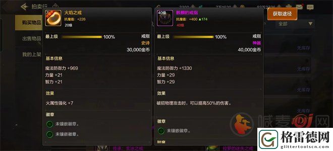 dnf手游骨戒在哪可以获得 地下城与勇士起源骸麒的骨戒获取攻略