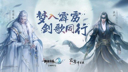 剑侠情缘手游电脑版,剑侠情缘手游电脑版安装不了 攻略助你掌握规律