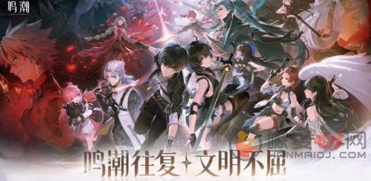 鸣潮怎么玩 鸣潮新手开局玩法技巧