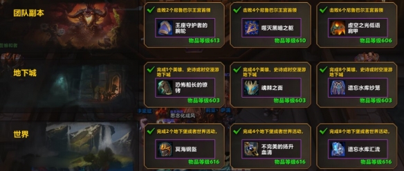 魔兽世界11.0宏伟宝库低保领取时间详细一览