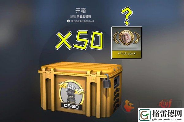 CSGO开什么箱子容易出金 CSGO最容易出金的五大箱子推荐