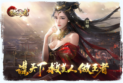 乱世王者攻略,乱世王者攻略大全平民玩家 把握击杀时机避免战斗失误