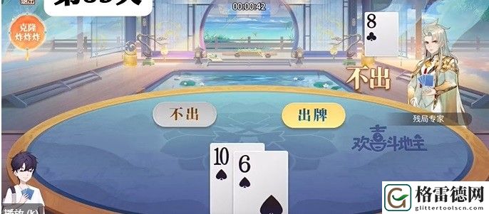 欢喜斗地主残局模式第83关具体通关模式