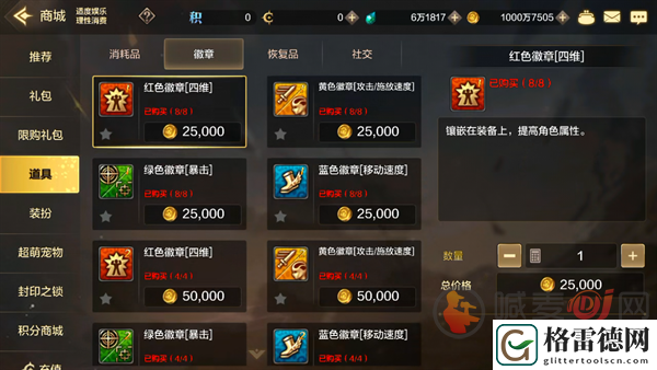 地下城与勇士起源徽章怎么使用 DNF手游徽章攻略