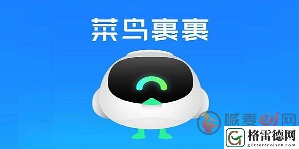 菜鸟裹裹怎么隐藏给别人买的快递 菜鸟裹裹隐藏快递信息教程