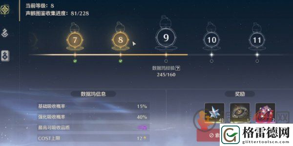 鸣潮平民月卡声骸选哪个更好 鸣潮平民月卡声骸选择推荐介绍