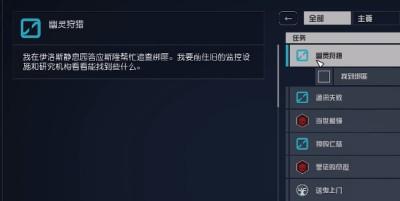 星空调停者宇航服怎么获取-星空调停者宇航服获得方法 BOSS战前的准备工作要点
