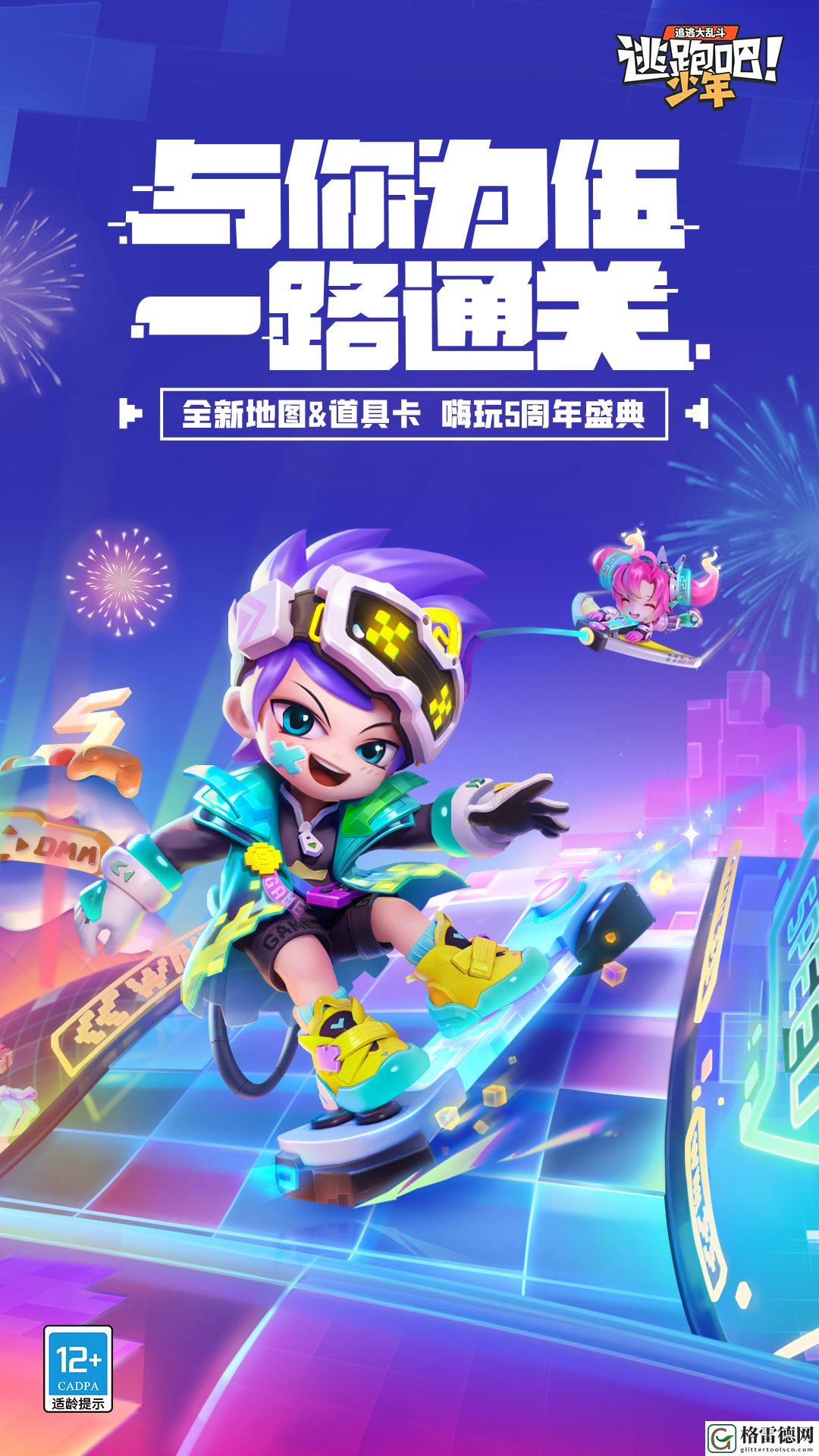 逃跑吧少年金库战斗少女玩法攻略一览
