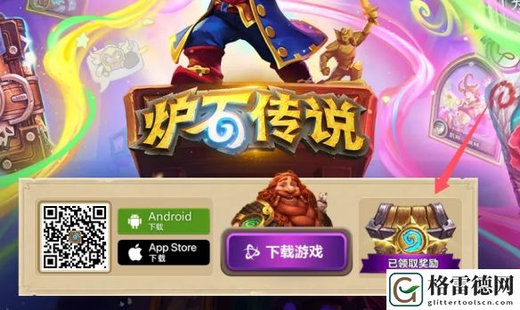 炉石传说没预约能不能领预约奖励具体解析