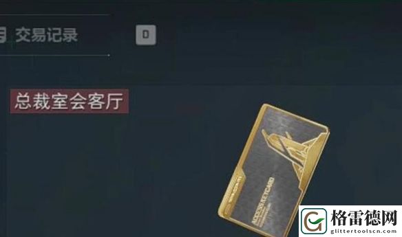 三角洲行动非洲之心摸取地点详细介绍