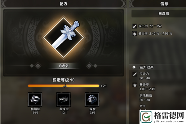 逸剑风云决锻造词条怎么选择-逸剑风云决锻造词条推荐 公会发展与团队建设策略
