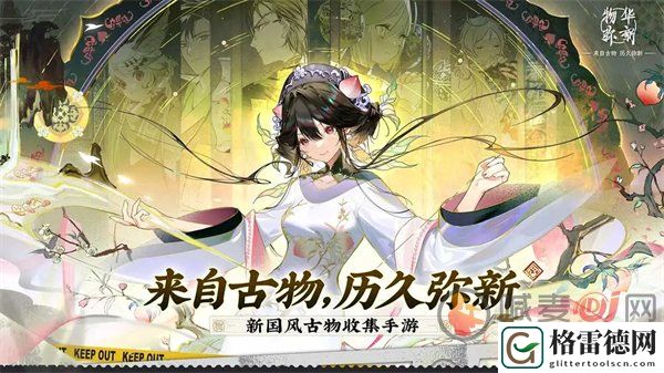 物华弥新兑换码都有什么 物华弥新2024最新兑换码大全