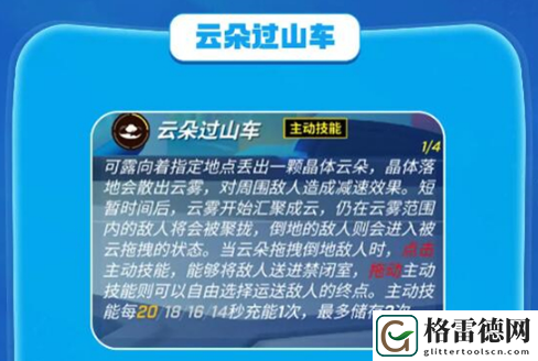 逃跑吧少年可露技能分享