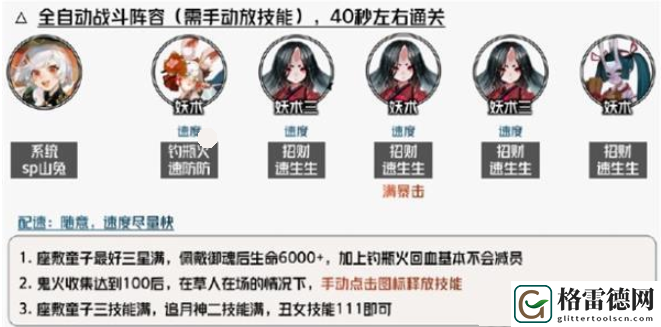 阴阳师瑞声除垢怎么搭配阵容-瑞声除垢阵容搭配推荐 公会发展与团队建设策略