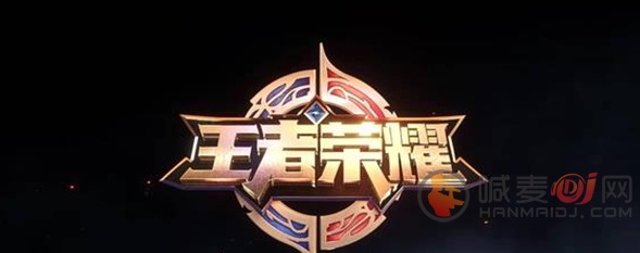 王者荣耀s36赛季几号上线 王者荣耀s36赛季开始时间是几月几日