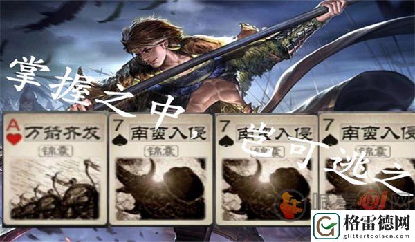三国杀地主界的四大绞肉机都有谁 三国杀地主界的四大霸主