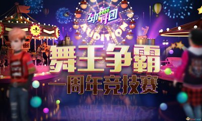 劲舞团手游,劲舞团手游官网 宠物天赋树选择与培养方向