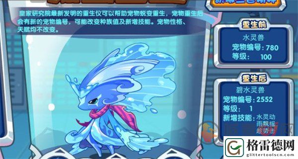 洛克王国VIP必抓宠物有哪些 洛克王国VIP必抓宠物推荐