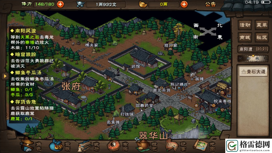 烟雨江湖小小梦想任务怎么做-小小梦想任务攻略 攻略教你精通
