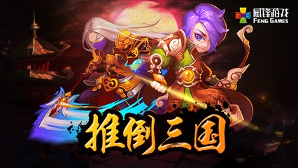 口袋巴士推倒三国手游,推倒口袋rom 完成活动最快方法