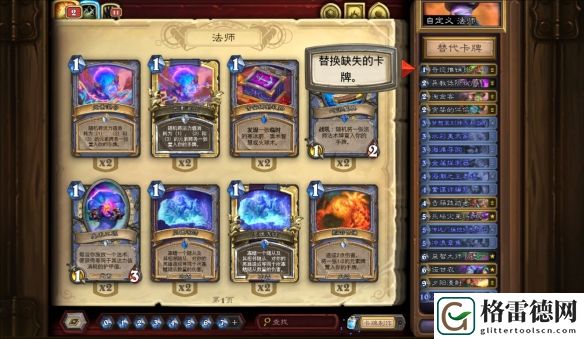 炉石传说国服卡组代码导入教程