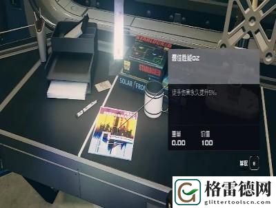 星空调停者宇航服怎么获取-星空调停者宇航服获得方法 BOSS战前的准备工作要点