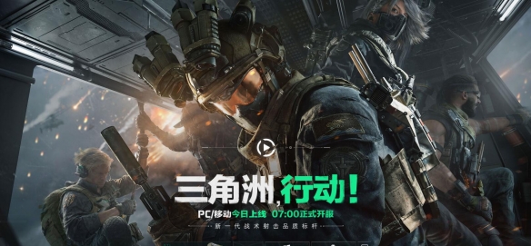 三角洲行动数据互通情形解析