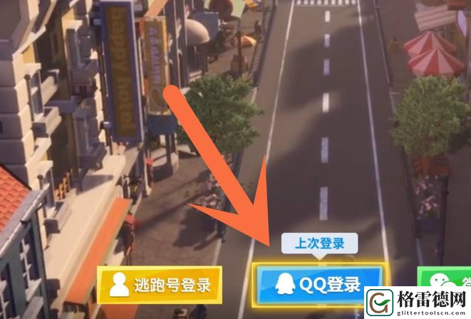 逃跑吧少年创建新号方法一览