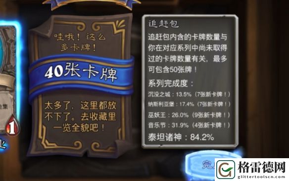 炉石传说国服回归追赶包购买教程