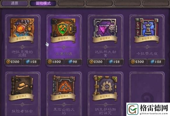 炉石传说国服金币消费建议详细一览